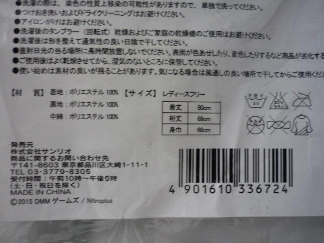 刀剣乱舞当りくじ「はんてん」単 < アニメ/コミック/キャラクター  刀剣乱舞当りくじ「はんてん」単 < アニメ/コミック/キャラクターの