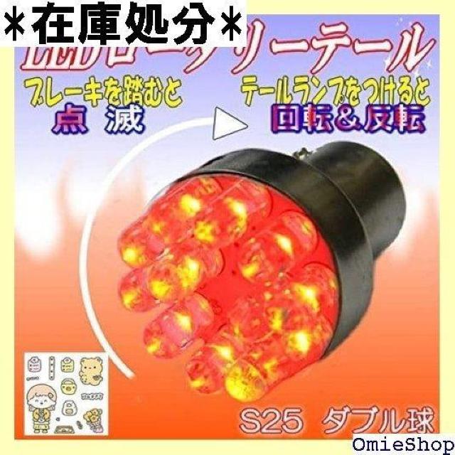 MK LED[^[e[邭違_Ńu[ ^[ bh _uS25 BAY15d KR-100 926  /oCN