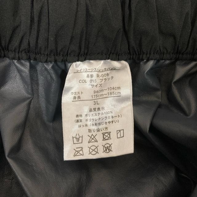 即決 ワークマン レインスーツストレッチパンツ ブラック < 男性ファッション 即決 ワークマン レインスーツストレッチパンツ ブラック < 男性ファッションの