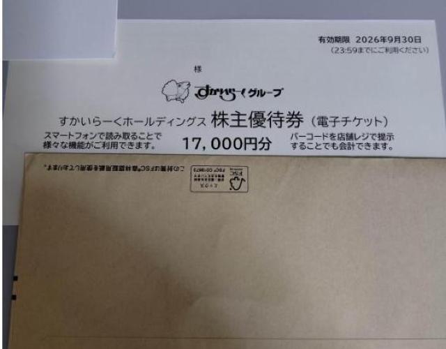 ��������[���@����D�ҁ@17000�~���@2026.9.30�܂� 