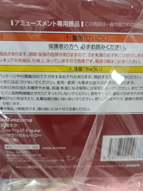 初音ミク、クラシカルレトロ、フィギュア未開封品 < ホビー 初音ミク、クラシカルレトロ、フィギュア未開封品 < ホビーの