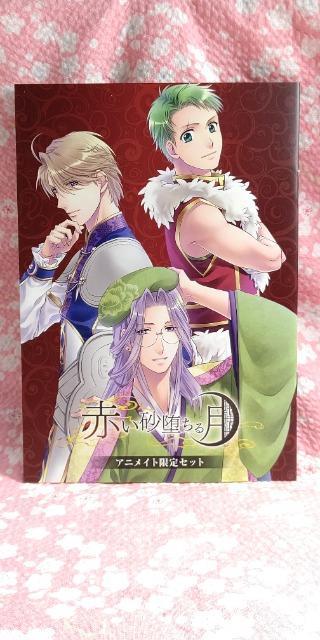 赤い砂堕ちる月 < ゲーム本体/ソフト 赤い砂堕ちる月 < ゲーム本体/ソフトの