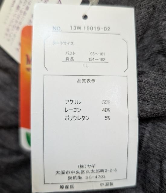 LL★あったか繊維マテニーヒート★重ね着用タートルネックチュニック★新品★送料無料 < 女性ファッション LL★あったか繊維マテニーヒート★重ね着用タートルネックチュニック★新品★送料無料 < 女性ファッションの