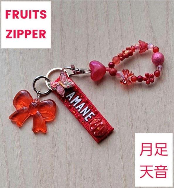 �����h�[����������I�@FRUITS ZIPPER �����V���@�L�[�z���_�[�@���b�h  �� �^�����g�O�b�Y�� 