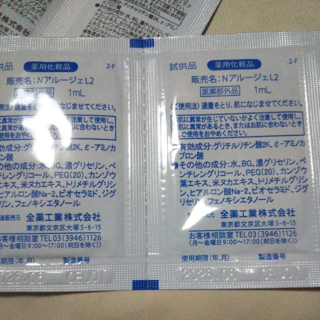 �A���[�W�F ���g�p�V�i ��b���ϕi4�_�Z�b�g ������������ �R�X���T���v�� �����i �� ����/�R�X��/�l�C���� 