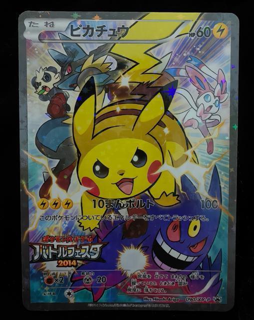 �y��/�v�����z�s�J�`���E �o�g���t�F�X�^2014 090/XY-P �L��q�g�V �񔄕i �|�P�J ���ޕi  �� �g���[�f�B���O�J�[�h�� 