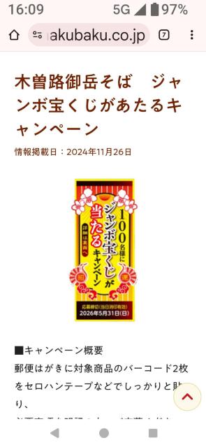 �͂��΂��@�ؑ]�H�䕺���΁@�o�[�R�[�h�@10�� �� �`�P�b�g/������ 