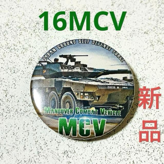 MCV★16式機動戦闘車★キドセン 缶バッヂ★自衛隊 防衛省 戦車★16MCV 缶バッチ < 男性アクセサリー/時計 MCV★16式機動戦闘車★キドセン 缶バッヂ★自衛隊 防衛省 戦車★16MCV 缶バッチ < 男性アクセサリー/時計の