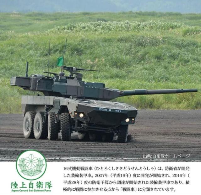 MCV★16式機動戦闘車★キドセン 缶バッヂ★自衛隊 防衛省 戦車★16MCV 缶バッチ < 男性アクセサリー/時計 MCV★16式機動戦闘車★キドセン 缶バッヂ★自衛隊 防衛省 戦車★16MCV 缶バッチ < 男性アクセサリー/時計の