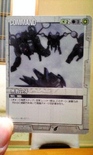 ガンダムウォー【無数の牙】 < トレーディングカード  ガンダムウォー【無数の牙】  < トレーディングカードの