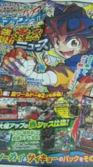 バディファイト 轟斬轟く!! 宣伝チラシ 雑誌付録 未門牙王 < トレーディングカード バディファイト 轟斬轟く!! 宣伝チラシ 雑誌付録 未門牙王 < トレーディングカードの
