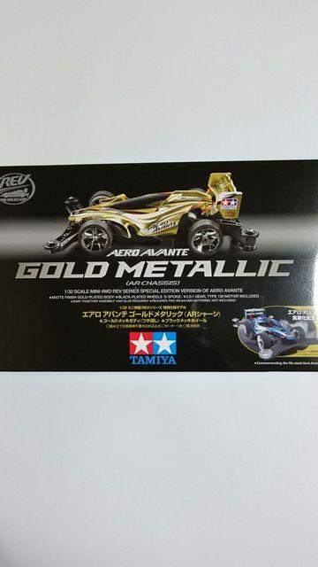 TAMIYAミニ四駆 特別仕様モデル!エアロアバンテ ゴールドメタリック(ARシャーシ) < ホビー  TAMIYAミニ四駆 特別仕様モデル!エアロアバンテ ゴールドメタリック(ARシャーシ)  < ホビーの
