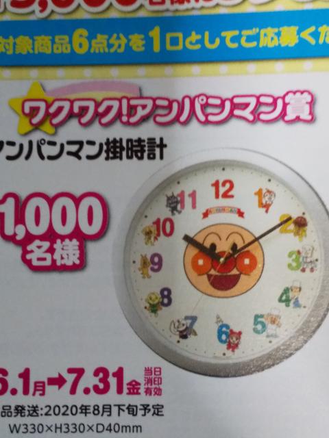 アンパンマン掛時計 未使用(明治当選品) < アニメ/コミック/キャラクター  アンパンマン掛時計 未使用(明治当選品) < アニメ/コミック/キャラクターの