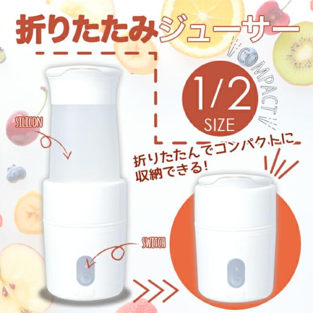 電源不要♪コードレスUSB充電式 ミキサー ボトルブレンダー 折りたたみジューサー < 家電/AV  電源不要♪コードレスUSB充電式 ミキサー ボトルブレンダー 折りたたみジューサー  < 家電/AVの
