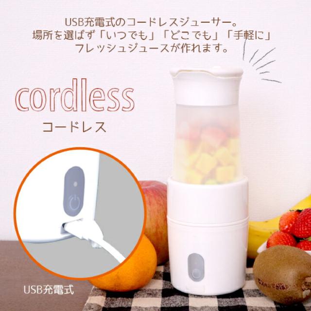 電源不要♪コードレスUSB充電式 ミキサー ボトルブレンダー 折りたたみジューサー < 家電/AV  電源不要♪コードレスUSB充電式 ミキサー ボトルブレンダー 折りたたみジューサー < 家電/AVの