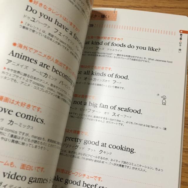お風呂で読む英語会話フレ−ズ < 本/雑誌  お風呂で読む英語会話フレ−ズ < 本/雑誌の