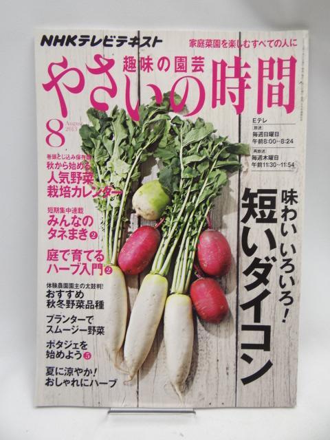A2209 NHK ̉| ₳̎ 2013N 08   {/G 