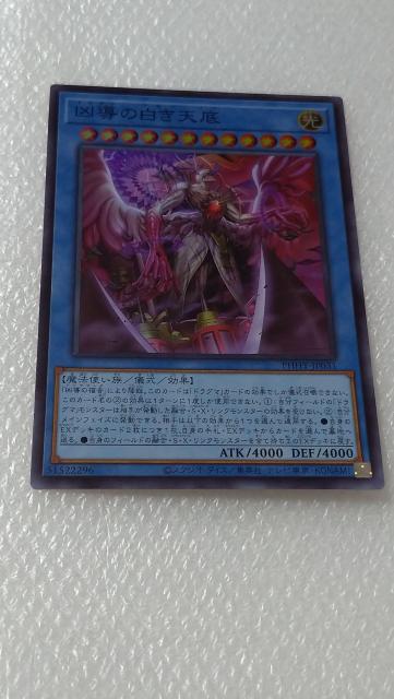 凶導の白き天底 < トレーディングカード  凶導の白き天底  < トレーディングカードの