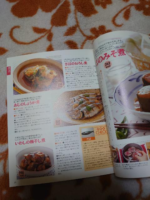 美品★和風おかずの基礎★主婦と生活社 < 本/雑誌  美品★和風おかずの基礎★主婦と生活社 < 本/雑誌の