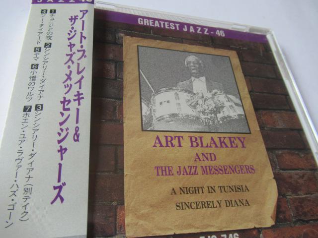 アート・ブレイキー&ザ・ジャズ・メッセンジャーズ  CD「アート・ブレイキー&ザ・ジャズ・メッセンジャーズ」日本盤,解説付き。 < CD/DVD/ビデオ  アート・ブレイキー&ザ・ジャズ・メッセンジャーズ  CD「アート・ブレイキー&ザ・ジャズ・メッセンジャーズ」日本盤,解説付き。  < CD/DVD/ビデオの