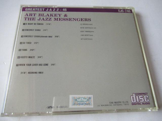 アート・ブレイキー&ザ・ジャズ・メッセンジャーズ  CD「アート・ブレイキー&ザ・ジャズ・メッセンジャーズ」日本盤,解説付き。 < CD/DVD/ビデオ  アート・ブレイキー&ザ・ジャズ・メッセンジャーズ  CD「アート・ブレイキー&ザ・ジャズ・メッセンジャーズ」日本盤,解説付き。 < CD/DVD/ビデオの