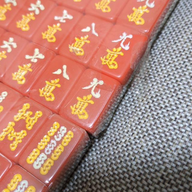 麻雀牌のみ < おもちゃ  麻雀牌のみ < おもちゃの