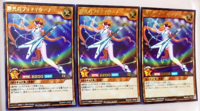 遊戯王彩光のプリマギターナ(UR)3枚セット! < アニメ/コミック/キャラクター  遊戯王彩光のプリマギターナ(UR)3枚セット!  < アニメ/コミック/キャラクターの