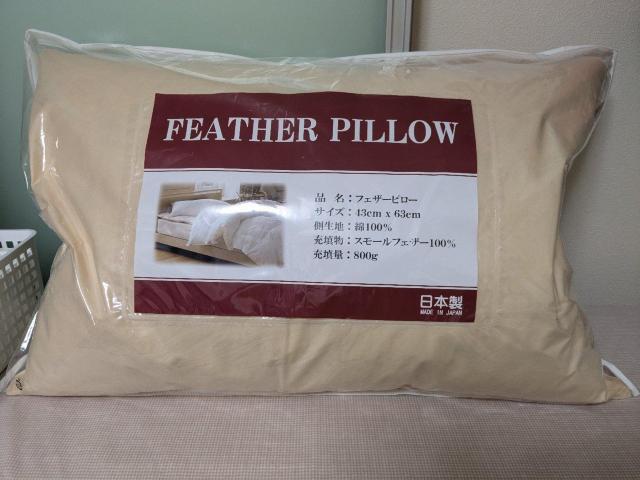 日本製フェザーピロー新品モバペイ送料込み < インテリア/ライフ 日本製フェザーピロー新品モバペイ送料込み < インテリア/ライフの