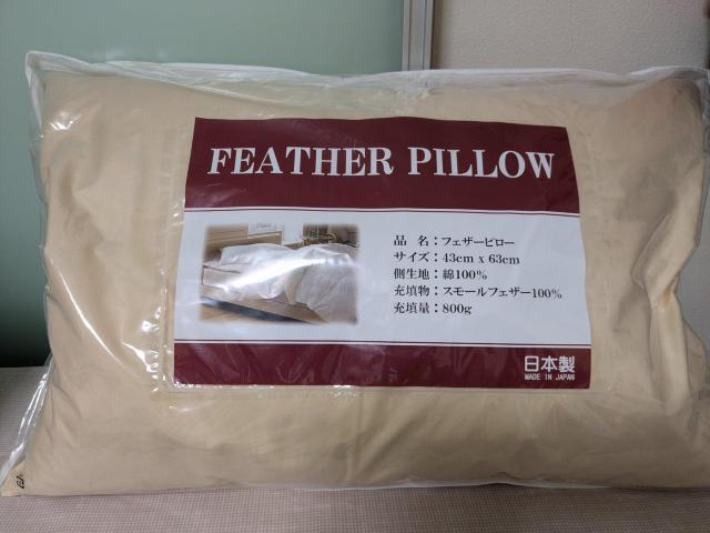 日本製フェザーピロー新品モバペイ送料込み < インテリア/ライフ 日本製フェザーピロー新品モバペイ送料込み < インテリア/ライフの