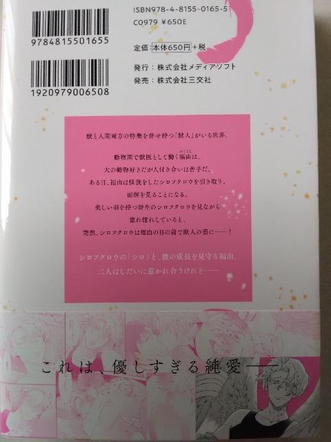 フクロウの恋わずらい/かざみ幸 < アニメ/コミック/キャラクター フクロウの恋わずらい/かざみ幸 < アニメ/コミック/キャラクターの