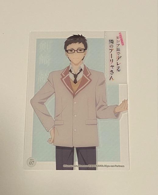 ロシア語でデレる隣のアーリャさん☆剣崎 < アニメ/コミック/キャラクター  ロシア語でデレる隣のアーリャさん☆剣崎  < アニメ/コミック/キャラクターの