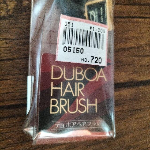 知る人ぞ知る DuBoa ヘヤーブラシ 新品 < インテリア/ライフ  知る人ぞ知る DuBoa ヘヤーブラシ 新品 < インテリア/ライフの