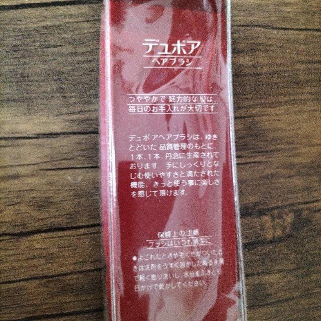 知る人ぞ知る DuBoa ヘヤーブラシ 新品 < インテリア/ライフ  知る人ぞ知る DuBoa ヘヤーブラシ 新品 < インテリア/ライフの