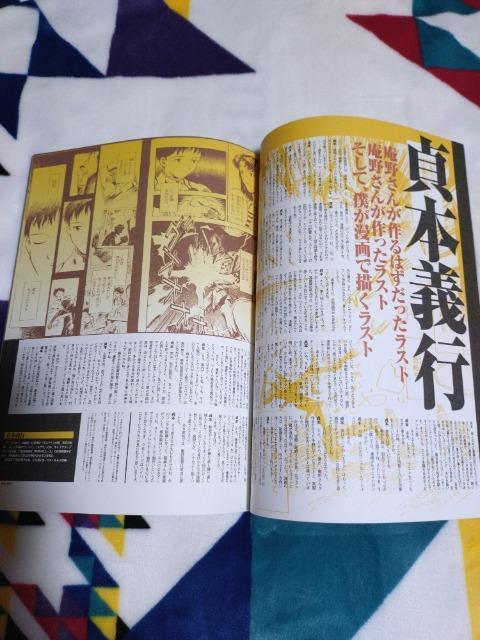「新世紀エヴァンゲリオン 劇場版 シト新生」 パンフレット < ホビー  「新世紀エヴァンゲリオン 劇場版 シト新生」 パンフレット < ホビーの
