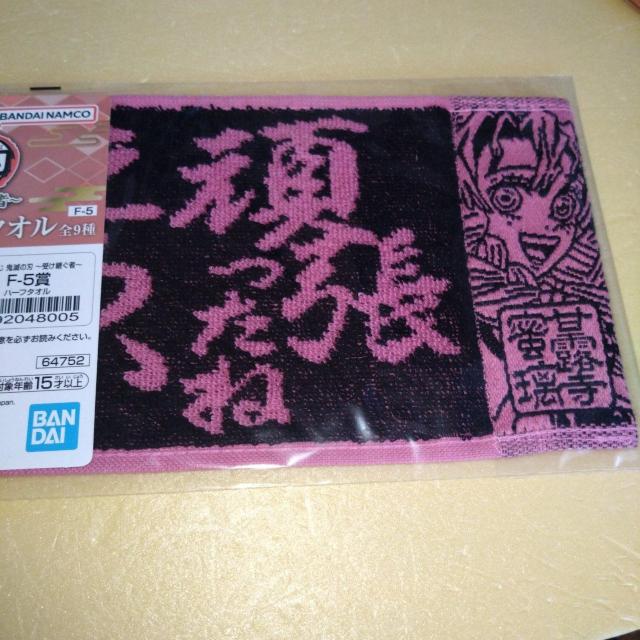 甘露寺蜜璃 F賞ハーフタオル 一番くじ 受け継ぐ者 鬼滅の刃 < アニメ/コミック/キャラクター  甘露寺蜜璃 F賞ハーフタオル 一番くじ 受け継ぐ者 鬼滅の刃  < アニメ/コミック/キャラクターの