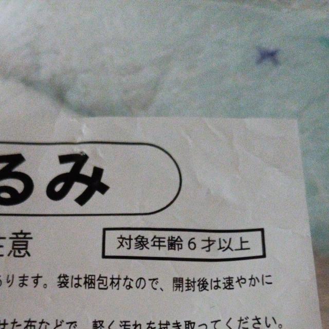 サンリオ、ぬいぐるみ < おもちゃ  サンリオ、ぬいぐるみ < おもちゃの