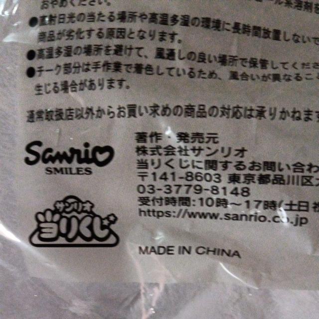 サンリオ、ぬいぐるみ < おもちゃ  サンリオ、ぬいぐるみ < おもちゃの