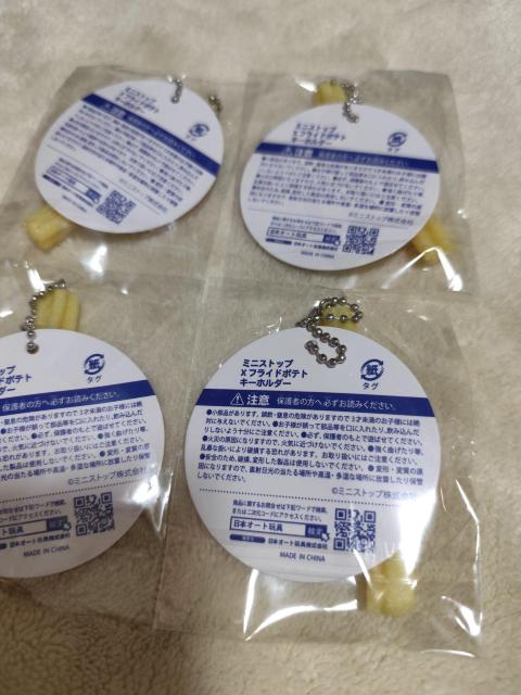 ミニストップ Xフライドポテトキーホルダー 4個 非売品 < ホビー ミニストップ Xフライドポテトキーホルダー 4個 非売品 < ホビーの