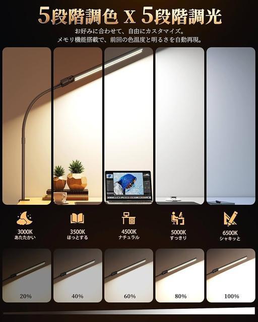 デスクライト LEDクランプ式 卓上ライト 電気スタンド 目に優しい 無線リモコン 5段階調色調光 デスクスタンド テーブルライト < 家電/AV  デスクライト LEDクランプ式 卓上ライト 電気スタンド 目に優しい 無線リモコン 5段階調色調光 デスクスタンド テーブルライト < 家電/AVの