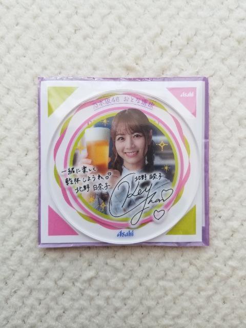 乃木坂46  アクリルスタンドコースター  北野日奈子 < タレントグッズ  乃木坂46  アクリルスタンドコースター  北野日奈子  < タレントグッズの
