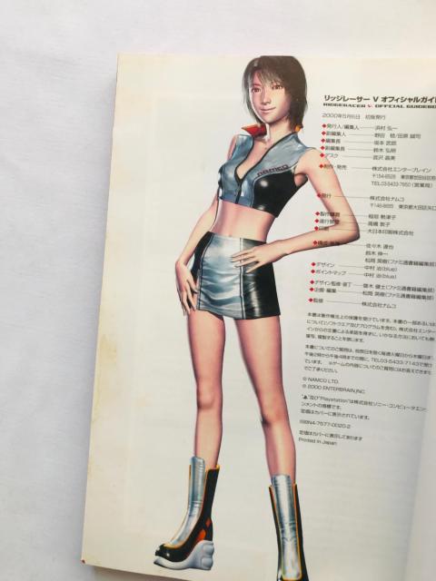 bW[T[V ItBVKChubN U{  Ridge Racer 5 Official Guide Book  Q[{/\tg 