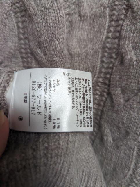 アンタイトル昨季美品モカベージュタバコブラウンウールケーブルニット大きいサイズ4412号13号ふんわりセーター < ブランド  アンタイトル昨季美品モカベージュタバコブラウンウールケーブルニット大きいサイズ4412号13号ふんわりセーター < ブランドの