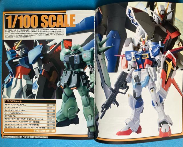 電撃ホビーマガジン 別冊 ガンダムSEEDデスティニー カンペキ工作ガイド ガンプラ プラモデル 模型 製作 本 雑誌 < 本/雑誌 電撃ホビーマガジン 別冊 ガンダムSEEDデスティニー カンペキ工作ガイド ガンプラ プラモデル 模型 製作 本 雑誌 < 本/雑誌の