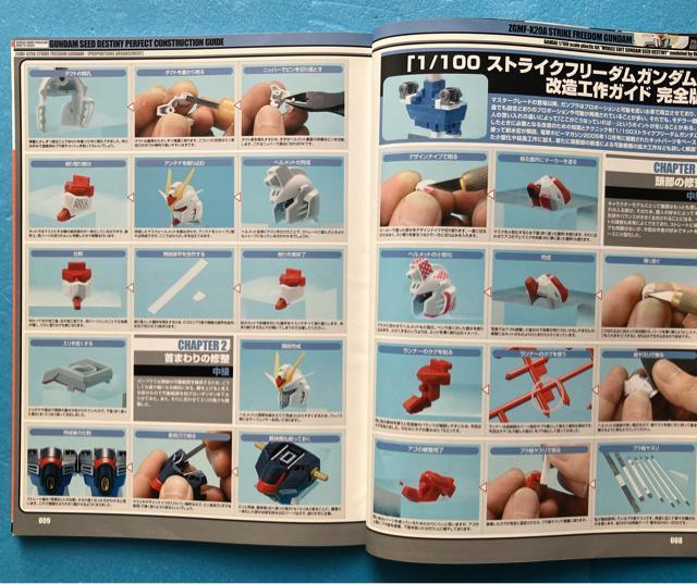 電撃ホビーマガジン 別冊 ガンダムSEEDデスティニー カンペキ工作ガイド ガンプラ プラモデル 模型 製作 本 雑誌 < 本/雑誌 電撃ホビーマガジン 別冊 ガンダムSEEDデスティニー カンペキ工作ガイド ガンプラ プラモデル 模型 製作 本 雑誌 < 本/雑誌の