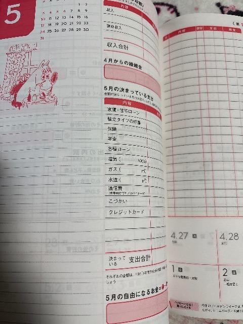 �G�b�Z�G���t�^�����[�~���@�ƌv��2026 �� �A�j��/�R�~�b�N/�L�����N�^�[�� 