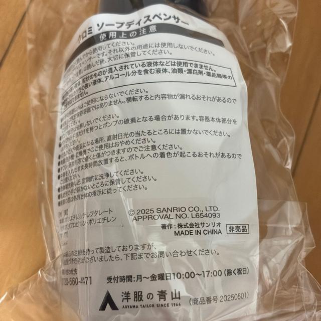 �N���~�@�\�[�v�f�B�X�y���T�[ �� �A�j��/�R�~�b�N/�L�����N�^�[�� 