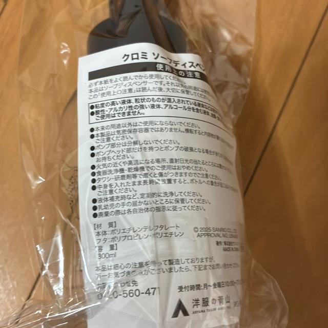 �N���~�@�\�[�v�f�B�X�y���T�[ �� �A�j��/�R�~�b�N/�L�����N�^�[�� 