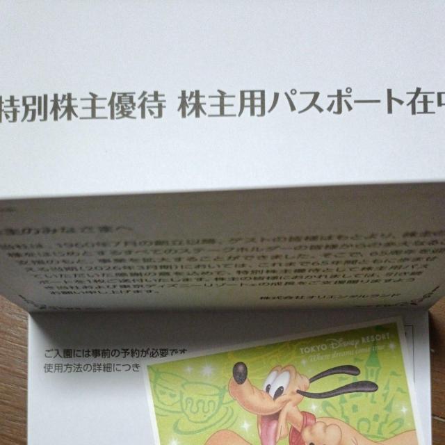 送料無料!オリエンタルランド株主優待2枚 < チケット/金券 送料無料!オリエンタルランド株主優待2枚 < チケット/金券の