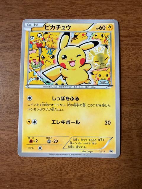 �|�P�����J�[�h �s�J�`���E �A�[�g�A�J�f�~�[  �� �g���[�f�B���O�J�[�h�� 