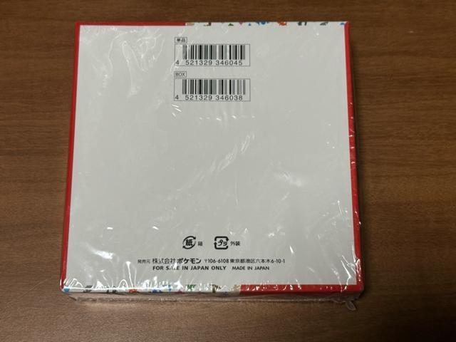 �|�P�����J�[�h �X�J�[���b�g���o�C�I���b�g �����g���p�b�N 151BOX �� �g���[�f�B���O�J�[�h�� 